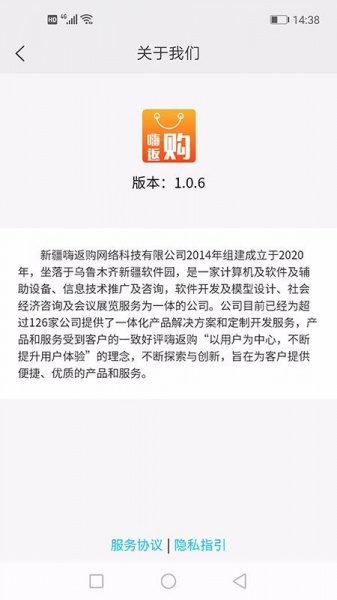 嗨返购app下载_嗨返购最新手机版下载v1.0.6 安卓版 运行截图2