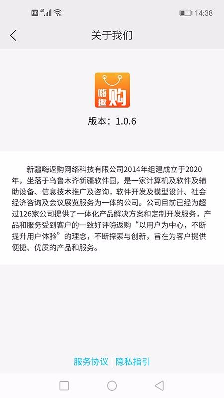 嗨返购app下载_嗨返购最新手机版下载v1.0.6 安卓版 运行截图2