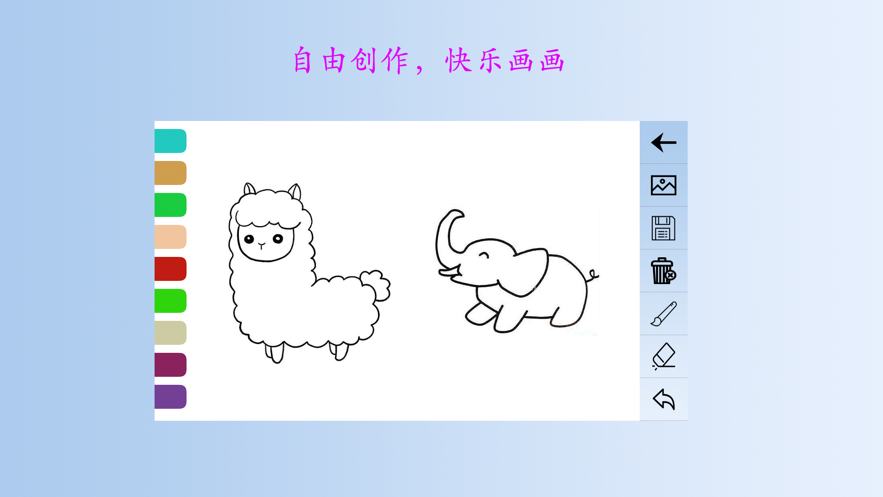 画画宝app免费版下载_画画宝手机版下载v1.0.2 安卓版 运行截图3