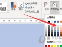 Word2021怎么设置页面颜色 操作方法