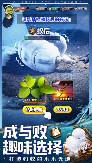 昆虫星球安卓版下载_昆虫星球完整版下载v1.0.5 安卓版 运行截图2