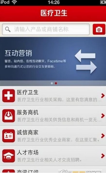 山西医疗卫生平台app手机版下载_山西医疗卫生平台最新版下载v2.2.55.13 安卓版 运行截图1