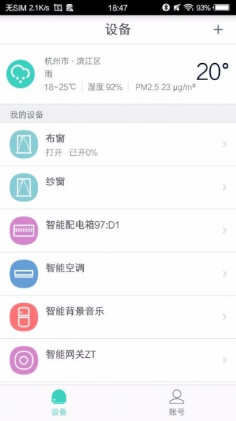 喵喵屋app免费版下载_喵喵屋最新版下载v4.2.3 安卓版 运行截图3