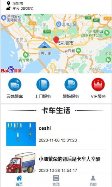荣安车服app下载_荣安车服最新版下载v2.2.03 安卓版 运行截图1