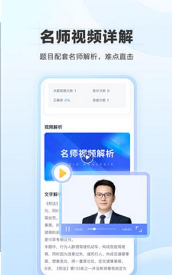 竹马法考app官方最新版下载_竹马法考下载安装V6.2.1 运行截图3