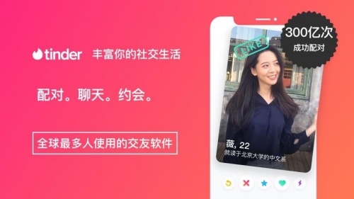 tinder社交软件下载_tinder社交软件安卓版下载最新版 运行截图1