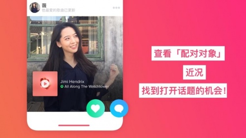 tinder社交软件下载_tinder社交软件安卓版下载最新版 运行截图2