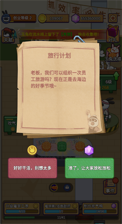 兔克创业记免费版安卓版下载_兔克创业记免费版升级版下载v1.0.0 安卓版 运行截图2