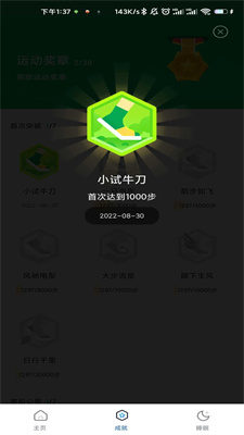 悦享计步app下载_悦享计步最新版下载v1.0 安卓版 运行截图2