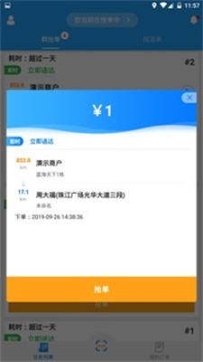 快跑者app最新版下载_快跑者手机版下载v3.1.9 安卓版 运行截图3