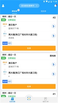 快跑者app最新版下载_快跑者手机版下载v3.1.9 安卓版 运行截图2