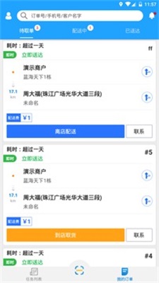 快跑者app最新版下载_快跑者手机版下载v3.1.9 安卓版 运行截图1