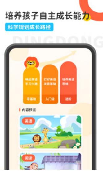 叮咚乐园app官方版下载_叮咚乐园安卓最新版V2.7.5 运行截图2