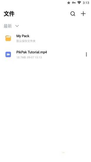 PikPak免费版软件永久免费版下载_PikPak免费版升级版免费下载v1.8.1 安卓版 运行截图2