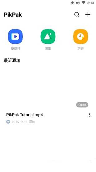 PikPak免费版软件永久免费版下载_PikPak免费版升级版免费下载v1.8.1 安卓版 运行截图3