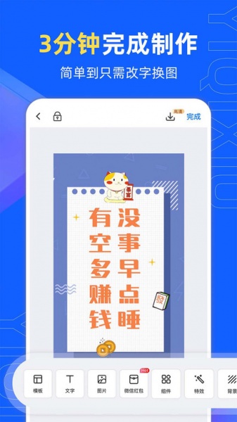 易企秀app软件最新版下载_易企秀app升级版免费下载v5.16.0 安卓版 运行截图1