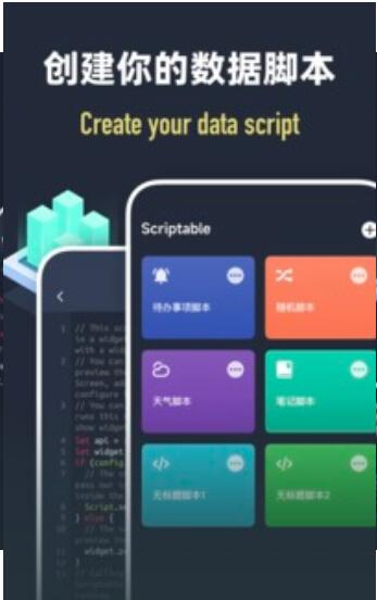 sc<x>riptable编程安卓版下载_sc<x>riptable编程下载V2.4.3 运行截图3