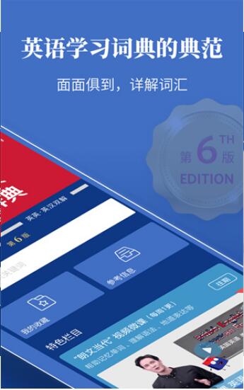 朗文当代高级英语词典APP安卓最新版_朗文当代高级英语词典APP下载安装V4.7 运行截图2