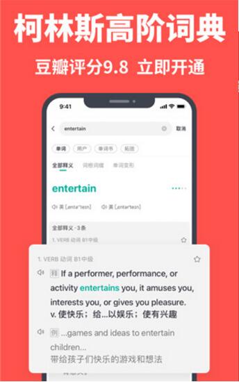 拓词背单词安卓官方版下载_拓词背单词下载安装V11.75 运行截图1