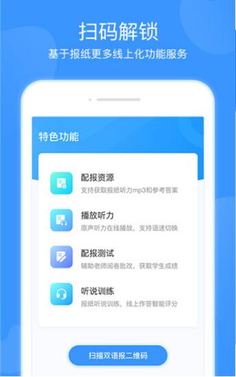 双语优榜app安卓下载_双语优榜下载V2.6.0 运行截图2