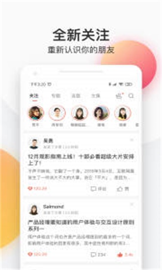 简书app旧版下载_简书app旧版软件v6.5.7最新版 运行截图1