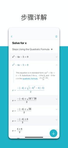 微软数学求解器下载_微软数学求解器最新安卓版下载最新版 运行截图3