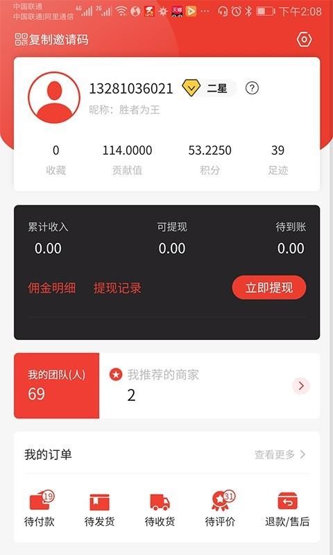 天赋app下载_天赋手机版下载v1.2.0 安卓版 运行截图1