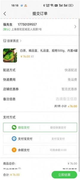 一灯茶网app手机版下载_一灯茶网最新版下载v1.2.9 安卓版 运行截图1