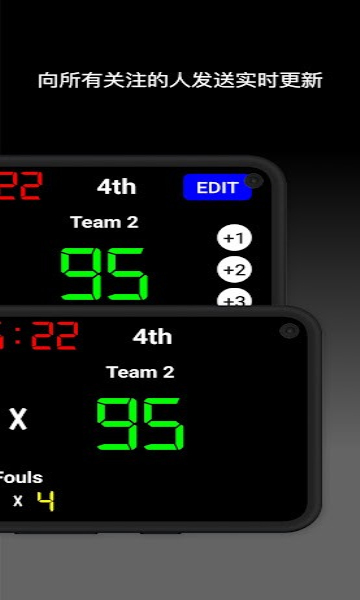 篮球虚拟计分板app下载_虚拟计分板最新版本下载v1.8.6 安卓版 运行截图3