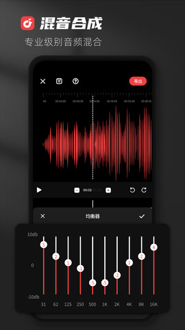 audiolab软件app免费版下载_audiolab软件最新版本安装下载v2.1.0 安卓版 运行截图1