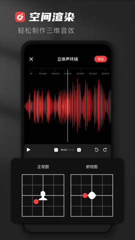 audiolab软件app免费版下载_audiolab软件最新版本安装下载v2.1.0 安卓版 运行截图3