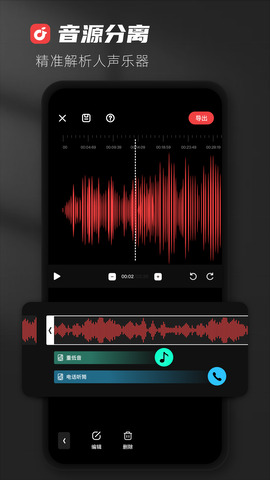 audiolab软件app免费版下载_audiolab软件最新版本安装下载v2.1.0 安卓版 运行截图2