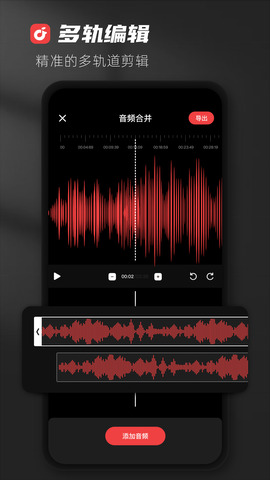 audiolab软件app免费版下载_audiolab软件最新版本安装下载v2.1.0 安卓版 运行截图4