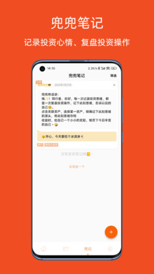 橘兜账本app下载_橘兜账本最新手机版下载v1.0.0 安卓版 运行截图3