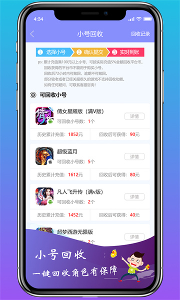 早游戏手游下载_早游戏手游app手机版最新版 运行截图3