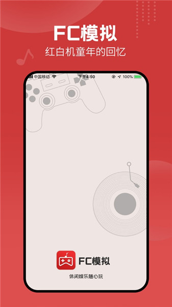 fc模拟器中文版安卓版下载_fc模拟器中文版安卓版正式版下载最新版 运行截图4