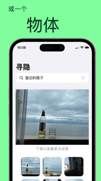 寻隐用文字找照片app下载_寻隐手机最新版下载v1.0 安卓版 运行截图3