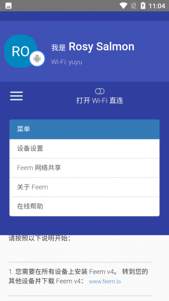 Feem安装包下载_Feem安装包手机版正式app下载最新版 运行截图1