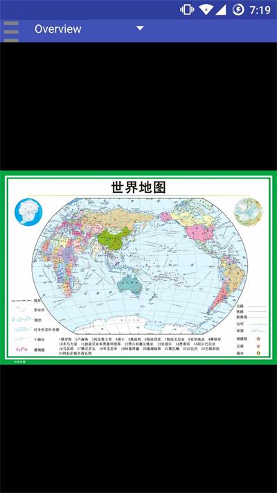 世界地图测绘版下载最新版_世界地图测绘版免费下载2023v2.1.33 安卓版 运行截图3