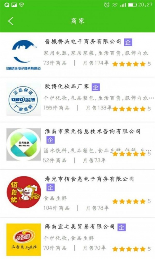 商佰汇手机版下载_商佰汇最新版本安装下载v1.1.3 安卓版 运行截图2