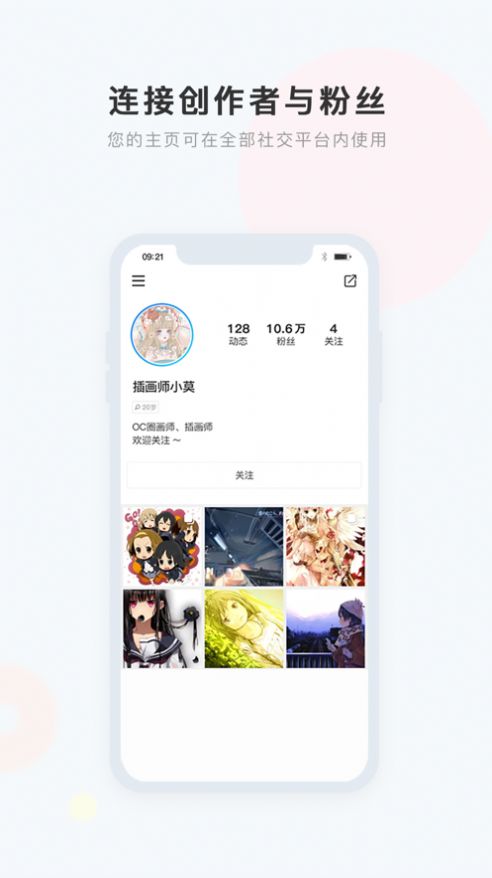 盒岛创作平台app下载_盒岛最新版免费下载v1.0.1 安卓版 运行截图2