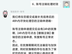 b站账号注销要多久_b站账号注销要多长时间[多图]