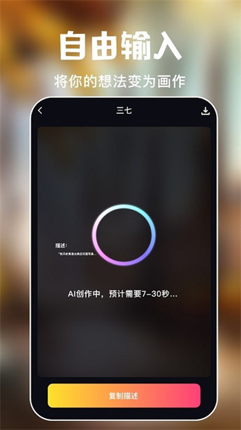 ai绘画专家app最新版下载_ai绘画专家手机版下载v1.0.7 安卓版 运行截图2