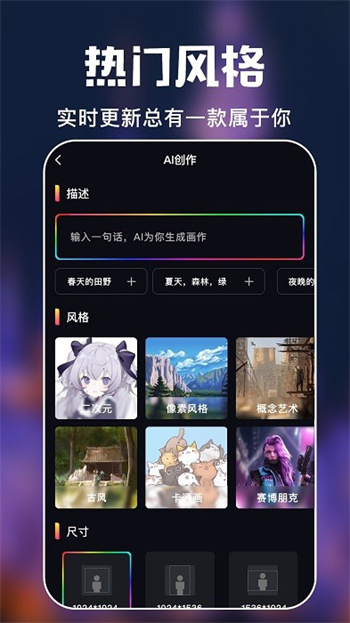ai绘画专家app最新版下载_ai绘画专家手机版下载v1.0.7 安卓版 运行截图1