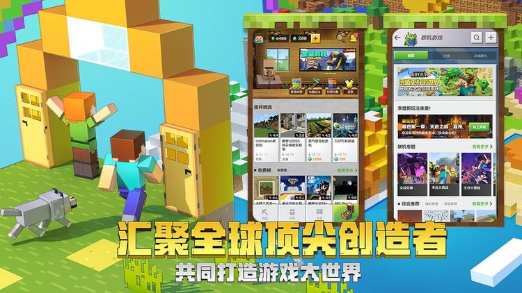 我的世界1.1正式汉化版下载-我的世界(Minecraft)1.1正式汉化版经典怀旧版下载 运行截图3