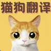 猫语翻译宝app最新版