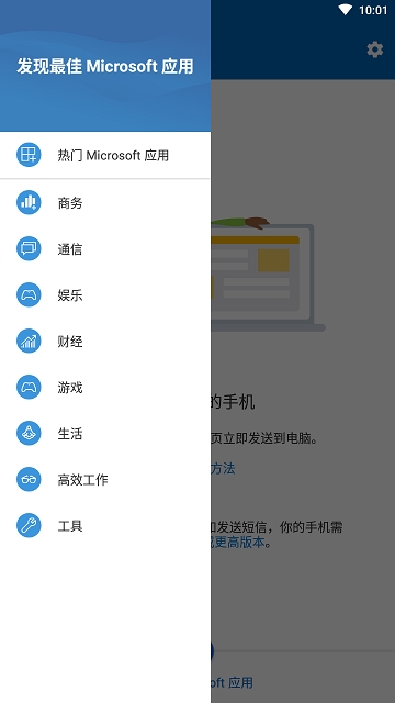 你的手机助手app_你的手机助手app安装手机软件下载最新版 运行截图1