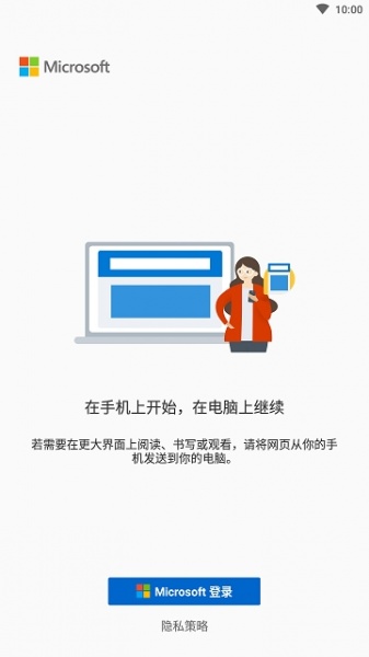 你的手机助手app_你的手机助手app安装手机软件下载最新版 运行截图4