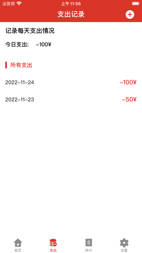 存点钱app手机版下载_存点钱最新版本下载v1.0 安卓版 运行截图3