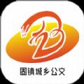 固镇公交app下载_固镇公交手机版下载v1.0.3 安卓版